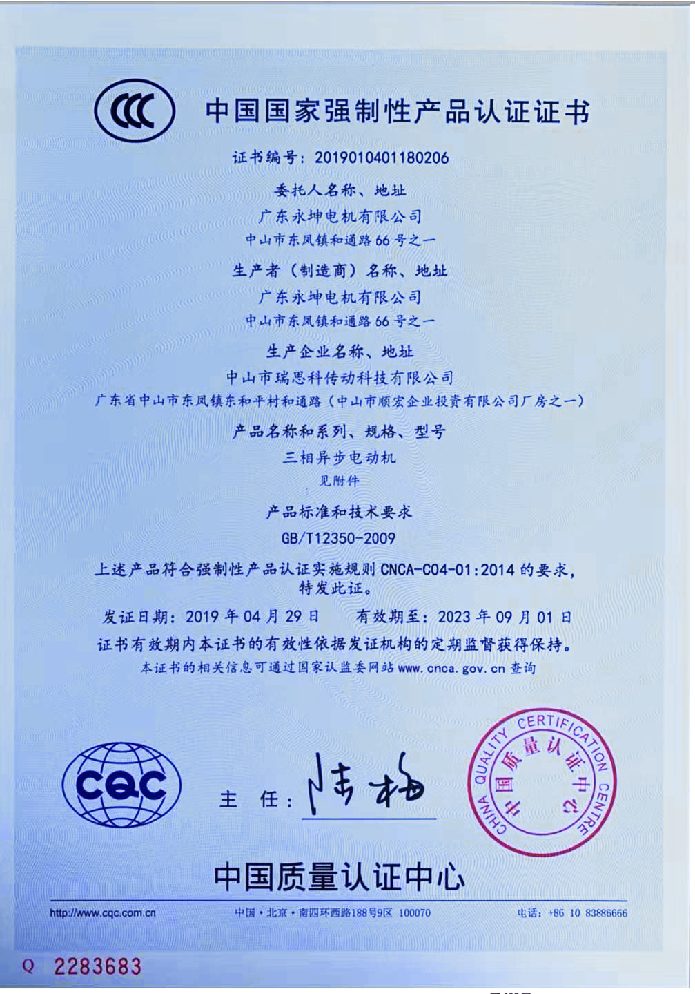 Certificate